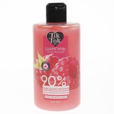 Шампунь 460мл. "Crazy food. Малина. Укрепляющий" SHC93948TTG (Tik Tok girl)