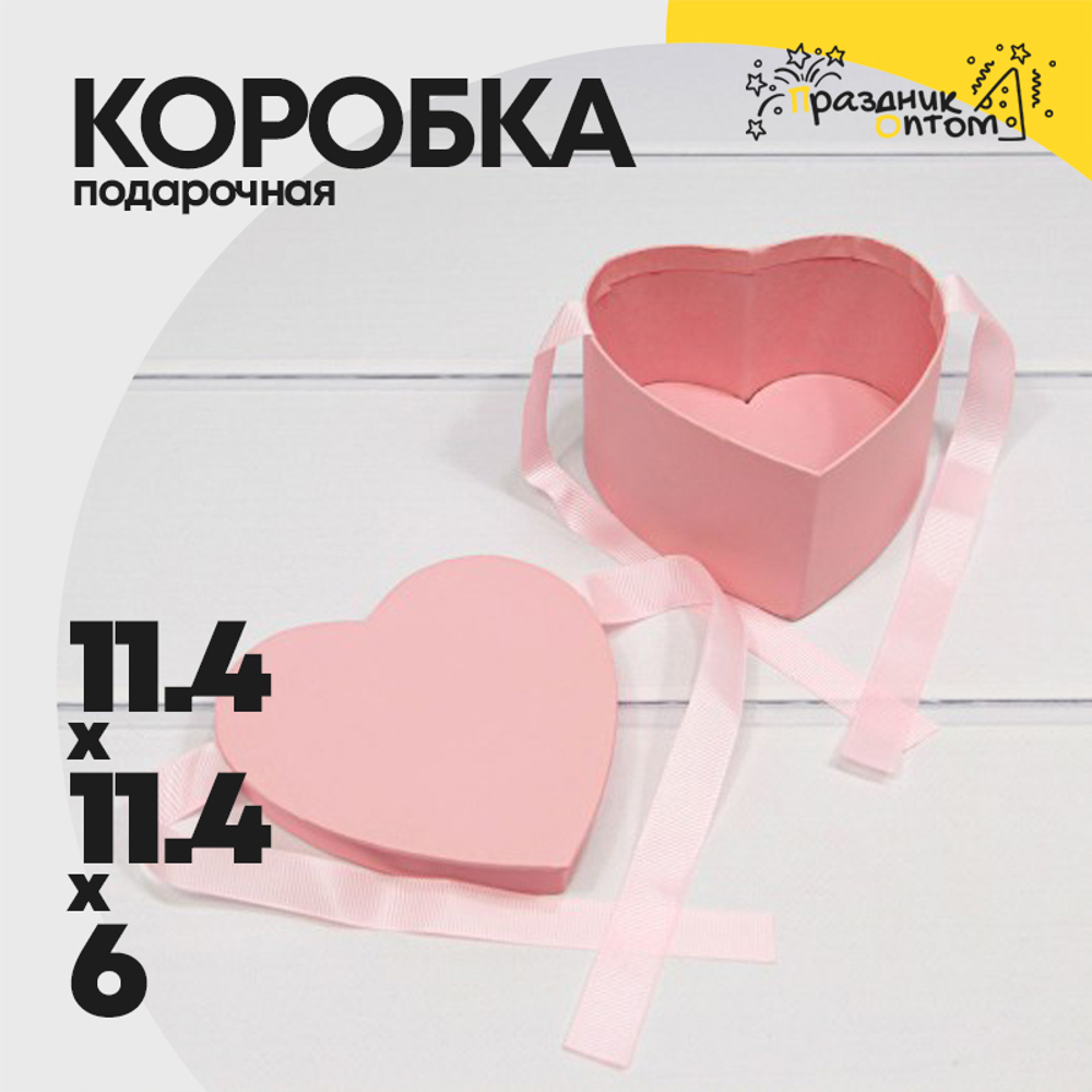 Коробка 11.4х11.4х6 см "Сердце" с лентами (Розовый)