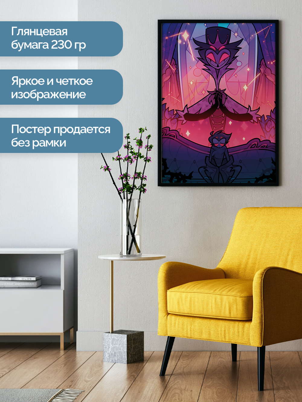 Постер плакат Столас Одинокий Helluva Boss Адский Босс