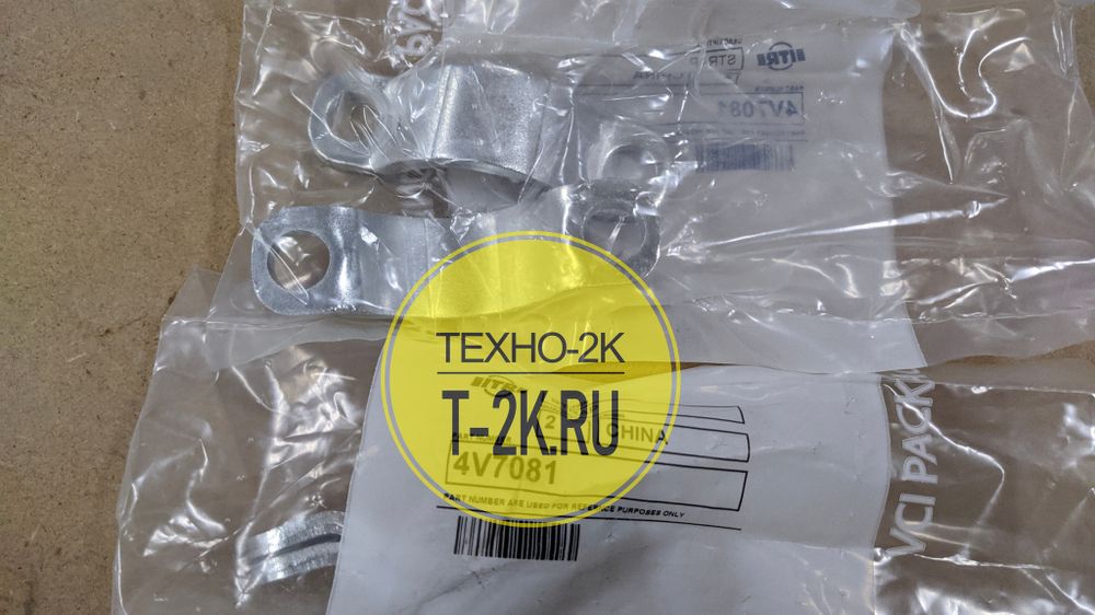 4V7081 скоба