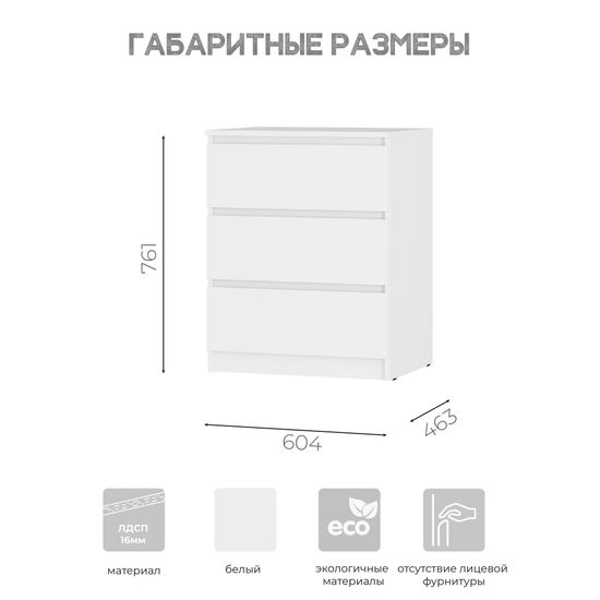 Симпл КМ-01 Комод bts белый, СП