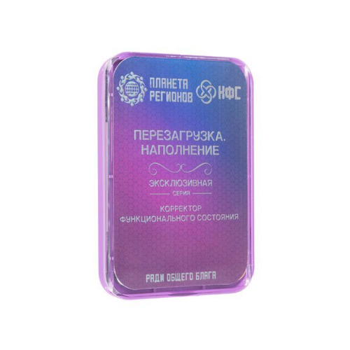 КФС «Перезагрузка. Наполнение» 8 элементов