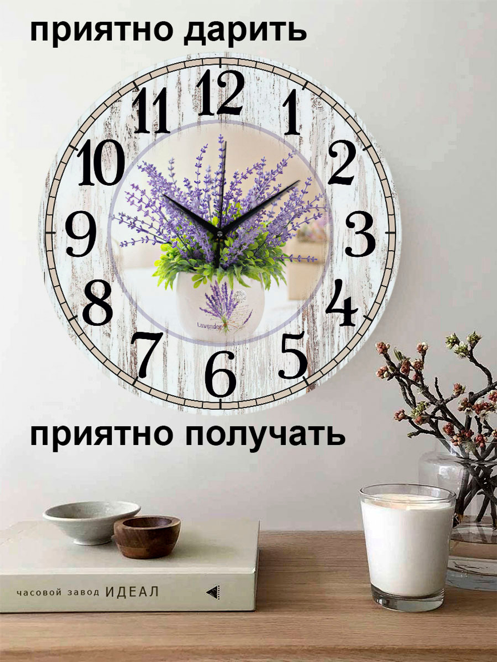 Часы настенные интерьерные большие прованс, деревянные часы на кухню, цветы на стену Лаванда 42 см Декор для дома, подарок