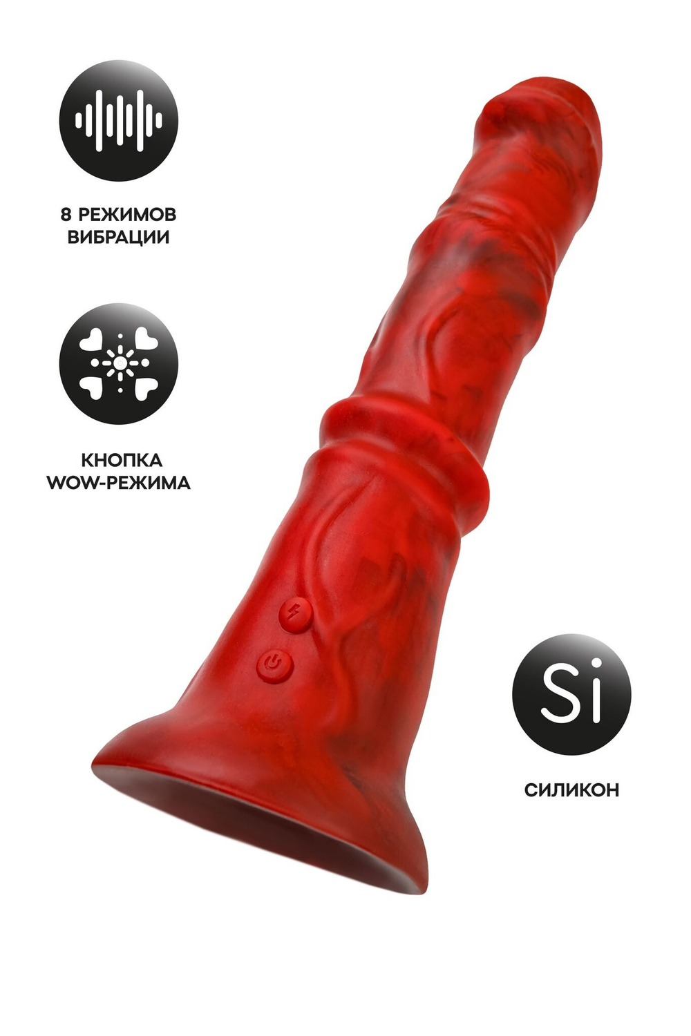 Силиконовый вибратор Monster Rex - 24,5 см. (Цвет: красный с черным)