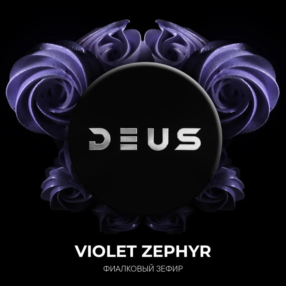 DEUS Violet Zephyr (Фиалковый зефир) 20г