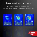Тепловизор AMO T830 с поверкой