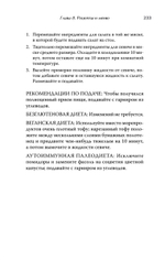 Диета для восстановления щитовидной железы: Как устранить симптомы аутоиммунного тиреоидита