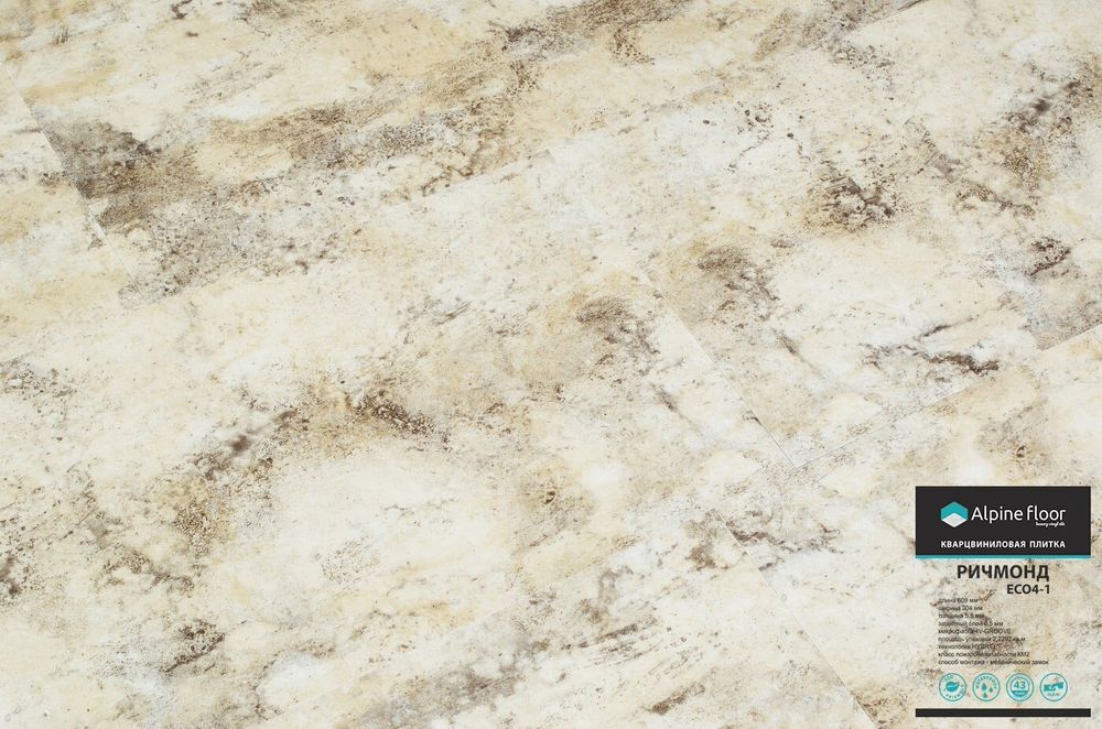 Alpine floor STONE ECO4-1 Дуб Ричмонд 43кл (608мм*304мм*5,5мм, уп/2,232м2)