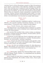 Последование над умершим священником