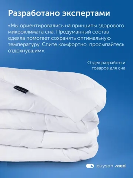 Одеяло ПроГармонию