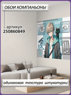 3D Фотообои парень граффити и котик