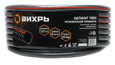 Шланг поливочный ПВХ, трёхслойный премиум, 1/2, 25м Вихрь