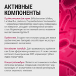 Пробиотик Bifimax Forte 570 mg