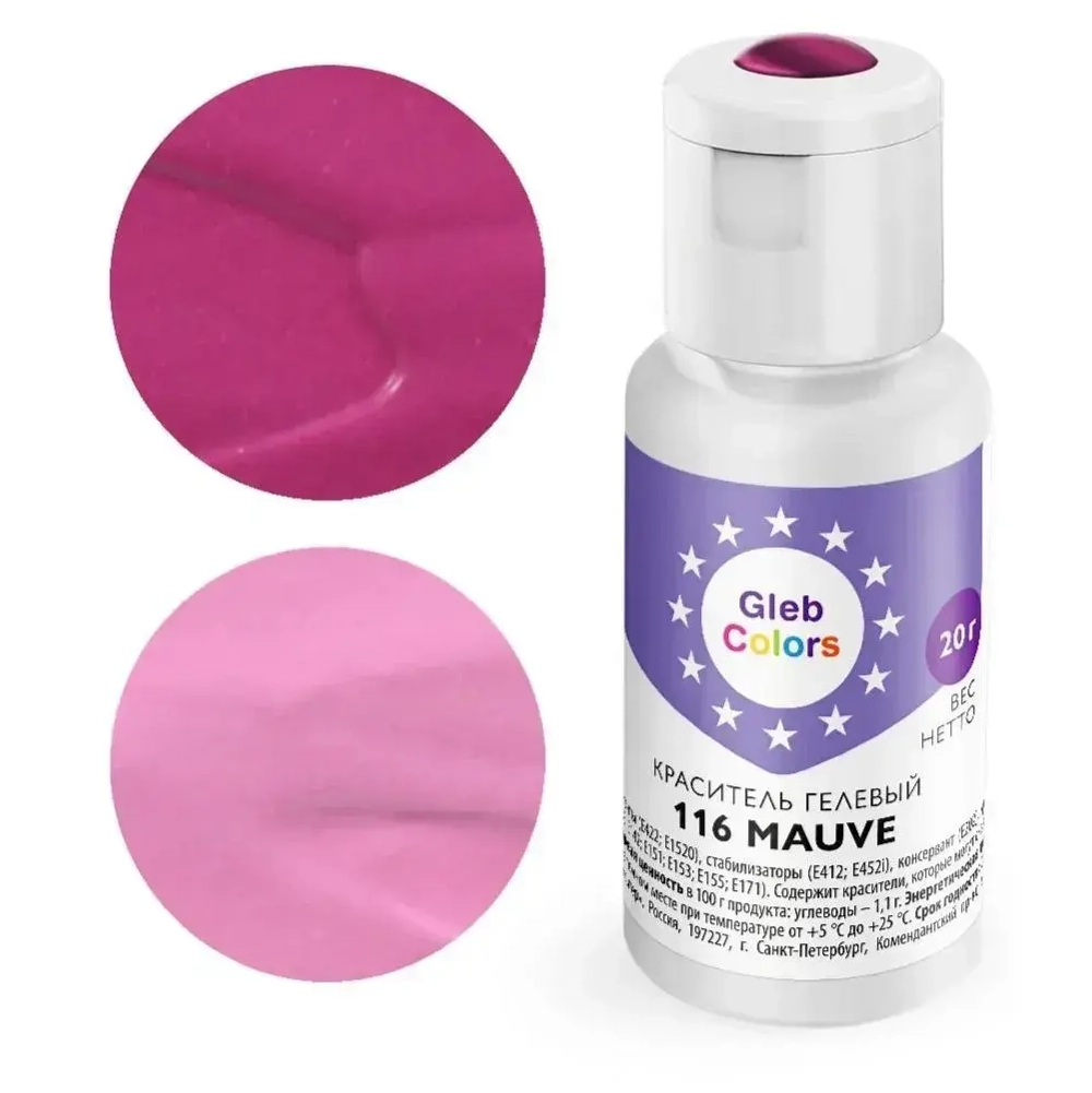 Краситель гелевый GLEB COLORS 116 Mauve 20 гр