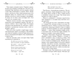 Таня Гроттер и молот Перуна (#6)
