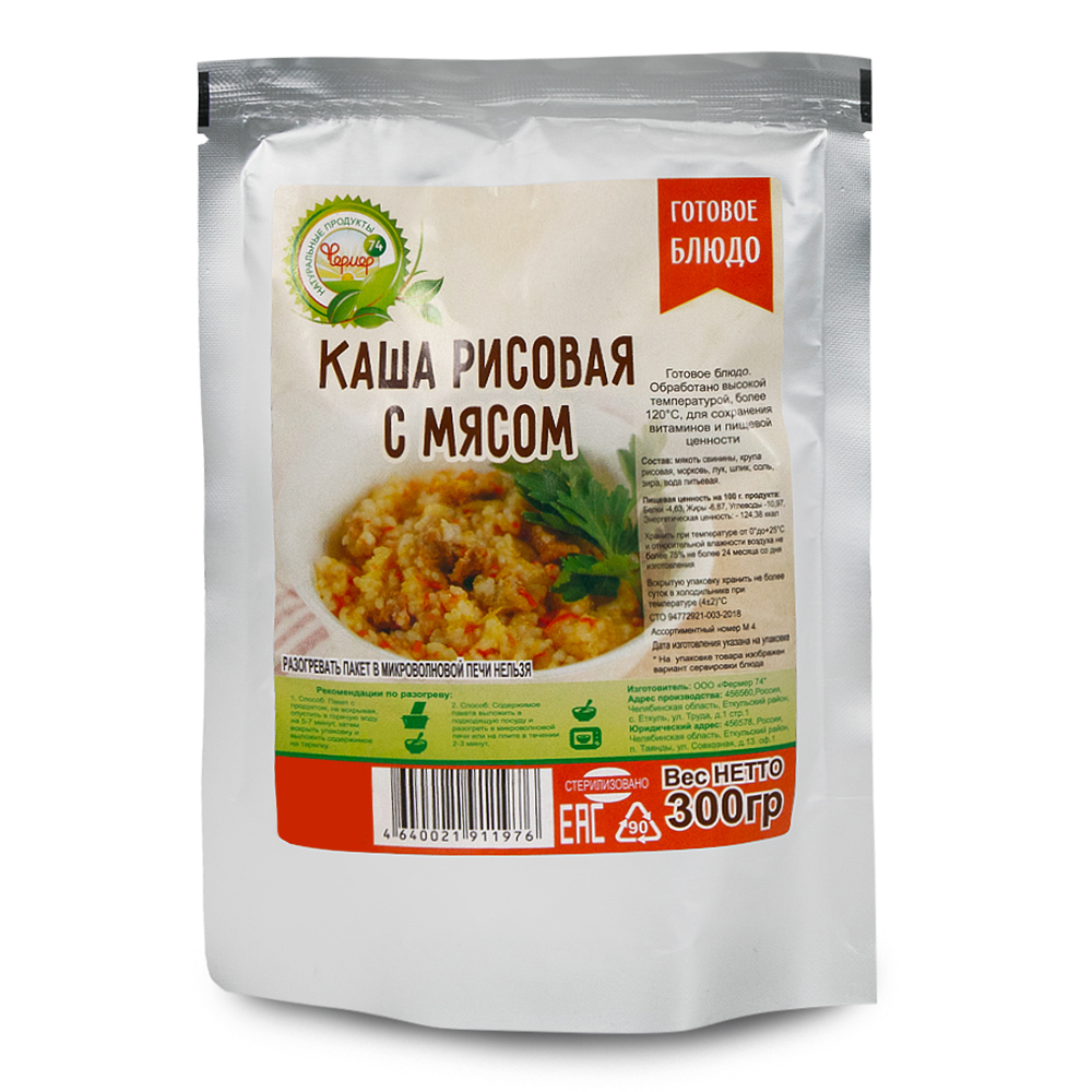 Набор обед на 2 дня: Борщ, Шурпа, Картофель и Рис с мясом (Фермер)