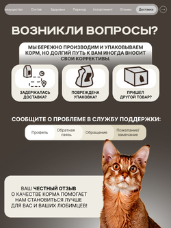Корм сухой для взрослых кошек породы Сомалийская кошка, с лососем, 2 кг, QUATTRO