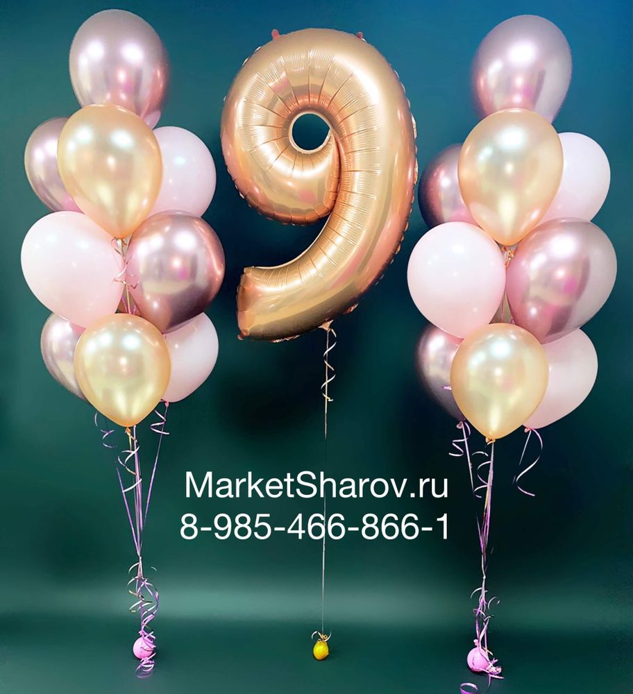 Роуз голд, набор шаров