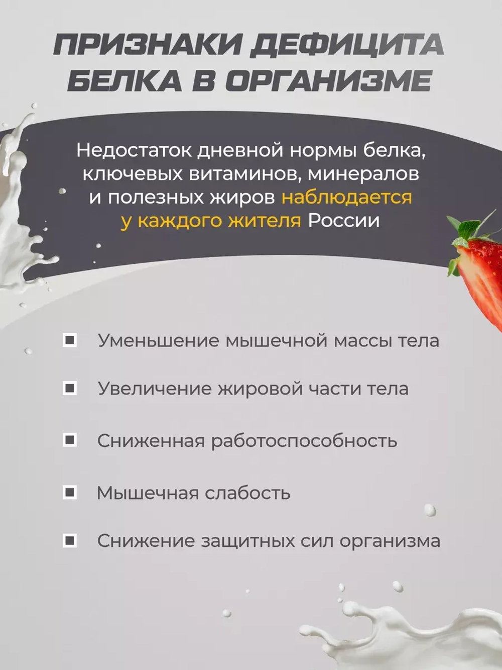 Протеин сывороточный со вкусом клубники 1020гр
