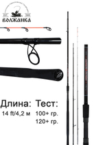 Удилище фидер "Volzhanka Pro Sport Extreme Distance"
