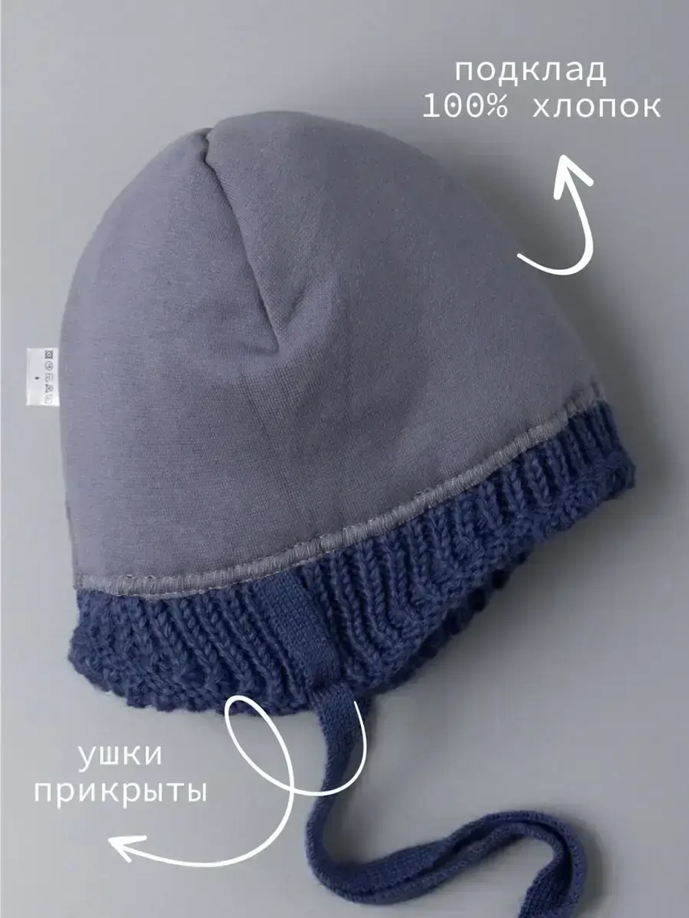 Шапка вязаная с ушками для детей