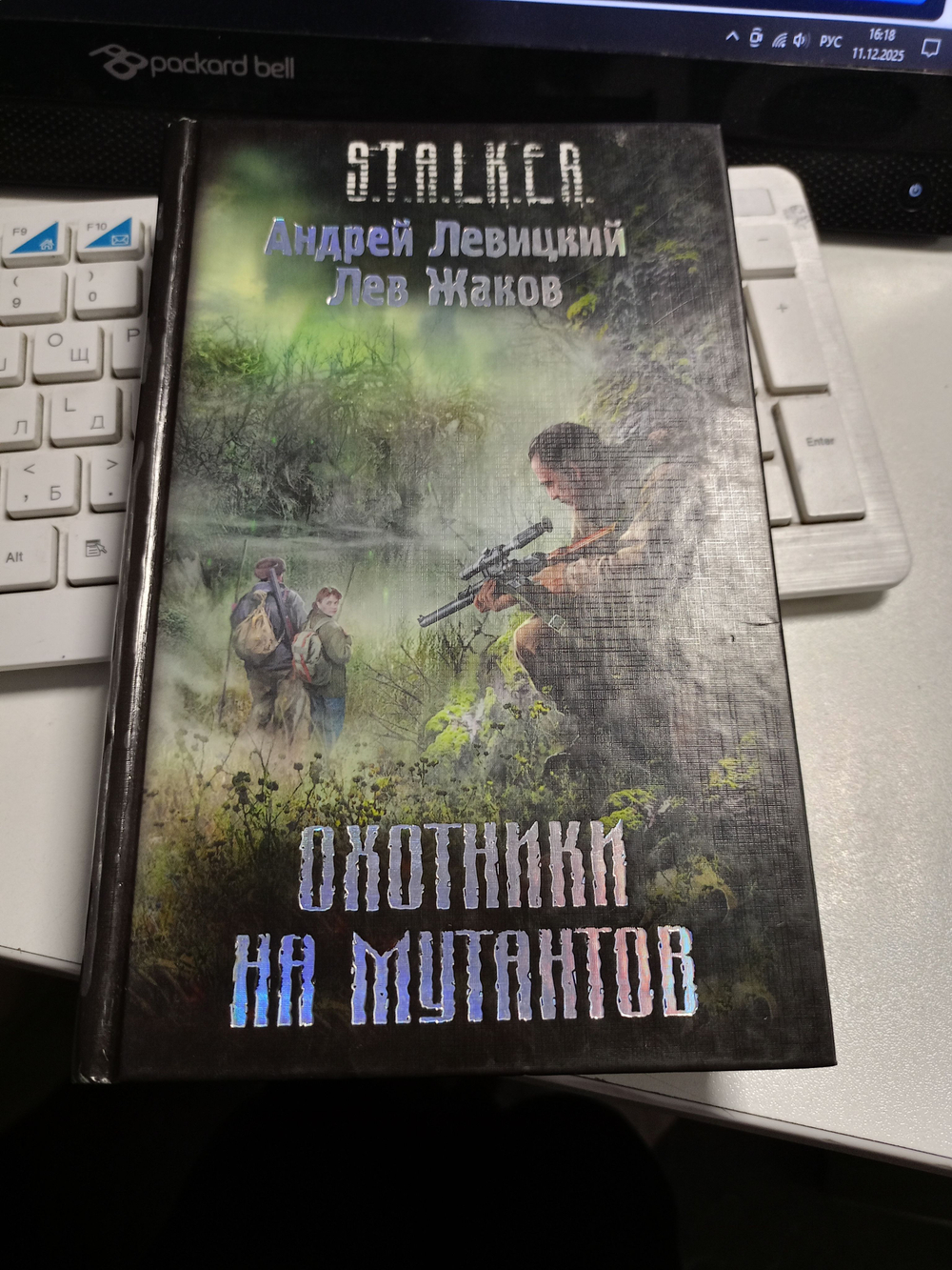 Охотники на мутантов. S.T.A.L.K.E.R. Товар уцененный