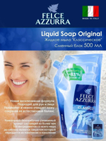 Felce Azzurra Жидкое мыло «Классическое» (сменный блок) Liquid Soap Original Timeless Essence Refill 500 мл