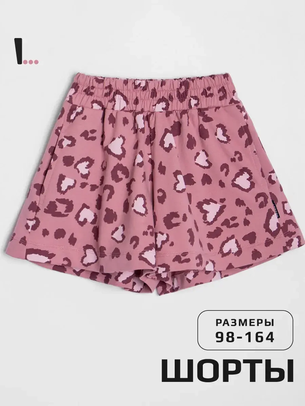 Шорты юбка для девочки, плотные