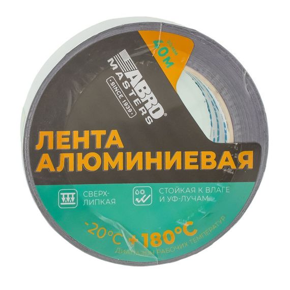 Лента алюминиевая ABRO MASTERS 50мм*40м 39670