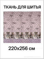 отрез 2,2х2,56 м (4 купона) Ткань хлопок, Бязь "Тэфи осн.", ширина 220см, хлопок 100%, плотность 122 г/м,