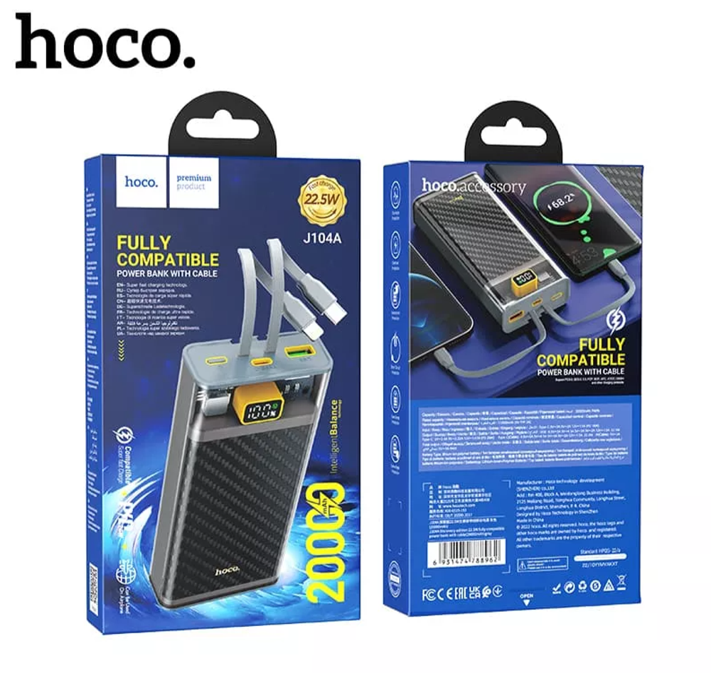 Повербанк (PowerBank) Hoco. J104A (20000mAh/22.5W)