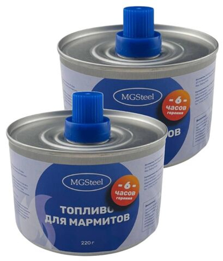 Топливо для мармитов на 6 часа горения MGSteel, 2шт
