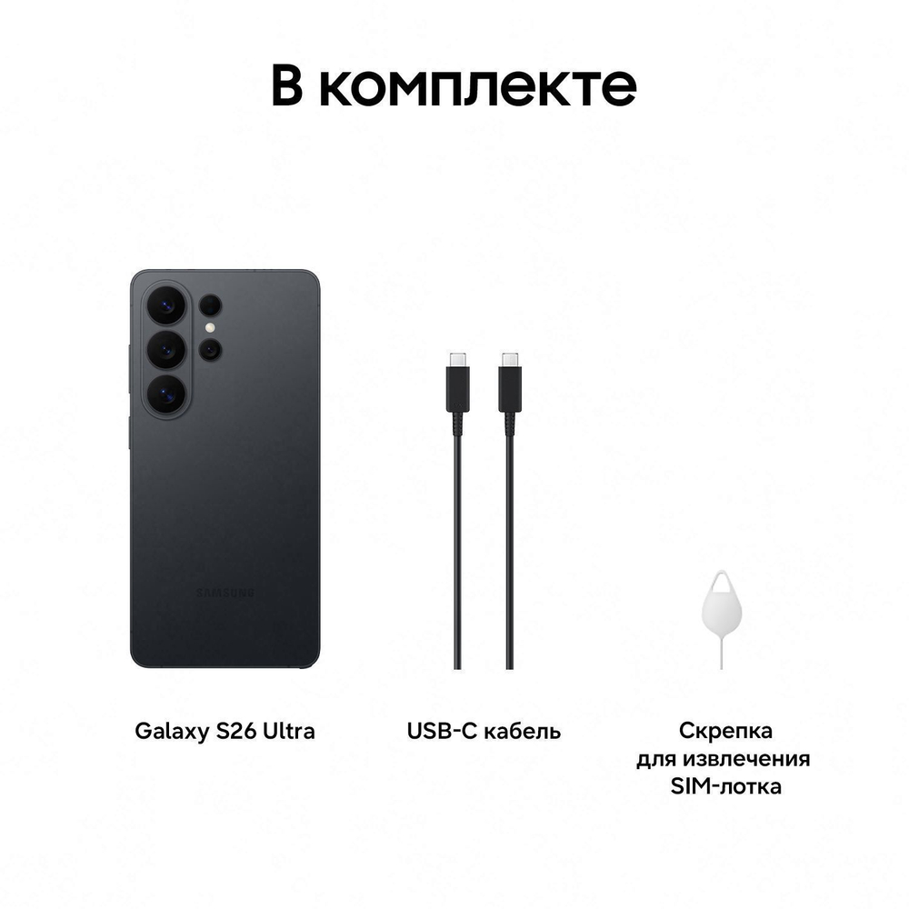Смартфон Samsung Galaxy S26 Ultra 12/512 ГБ Черный (Black)