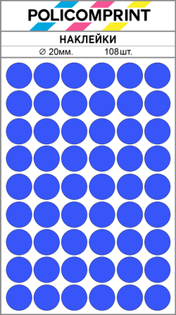 Светло-синие виниловые наклейки для маркировки Policomprint М4, 20 мм.
