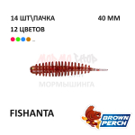 Fishanta 40 мм - приманка Brown Perch (14 шт)