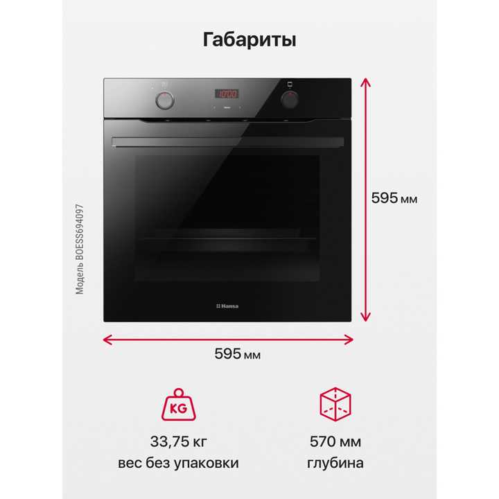 Духовой шкаф Hansa BakingPro BOESS694097