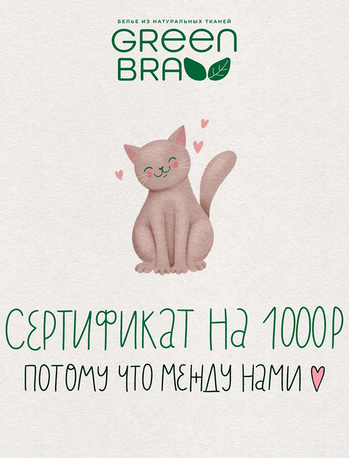 Электронные подарочные сертификаты