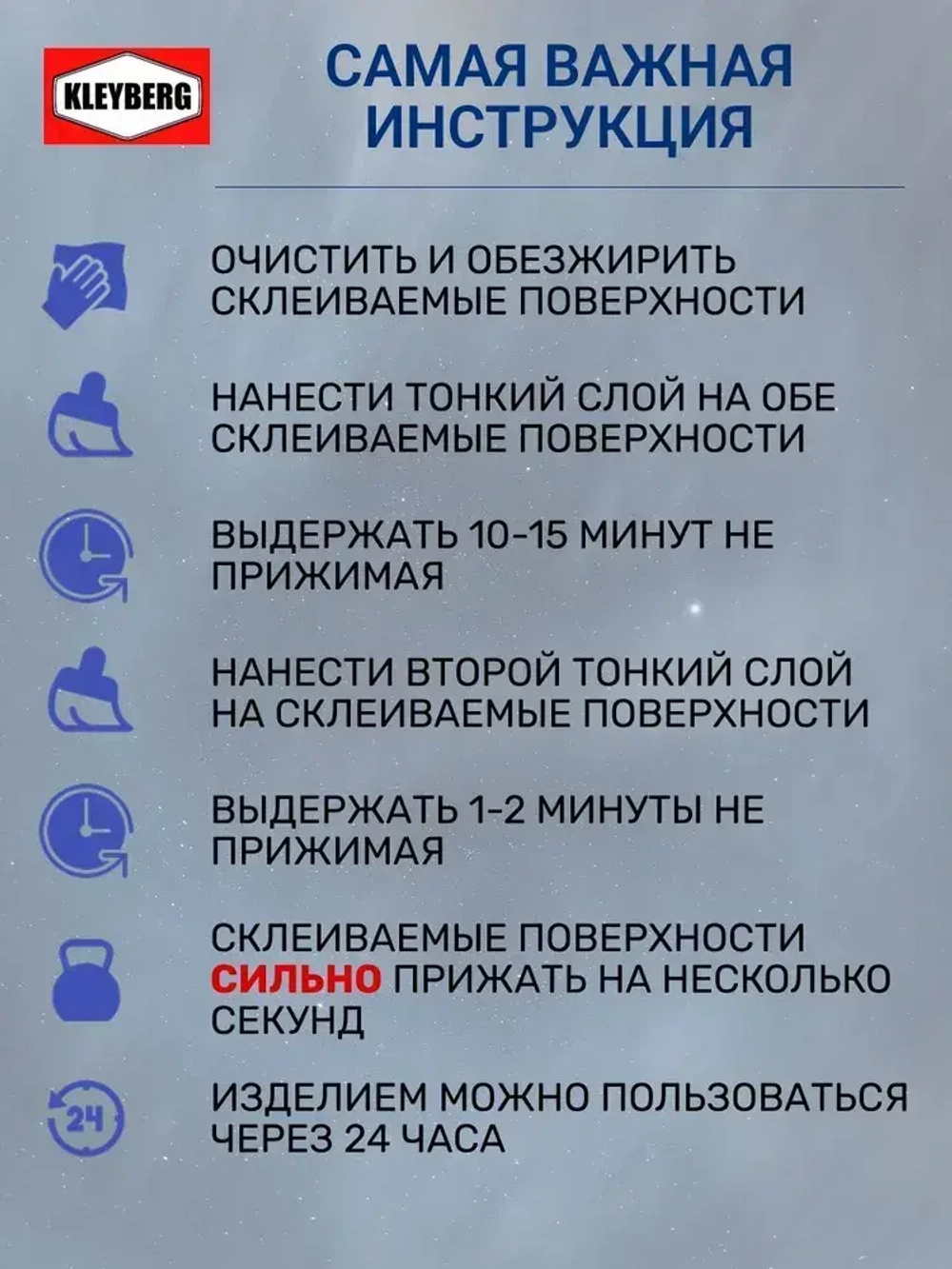 Клей KLEYBERG Мастер 2 шт по 30 мл полиуретановый универсальный водостойкий, для ремонта лодок ПВХ, тентов и др изделий