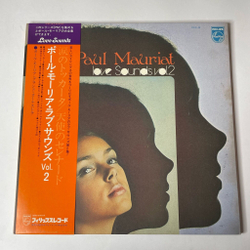 Винтажная виниловая пластинка LP Поль Мориа Le Grand Orchestre De Paul Mauriat Love Sounds Vol.2 (Japan 1973) (Obi)