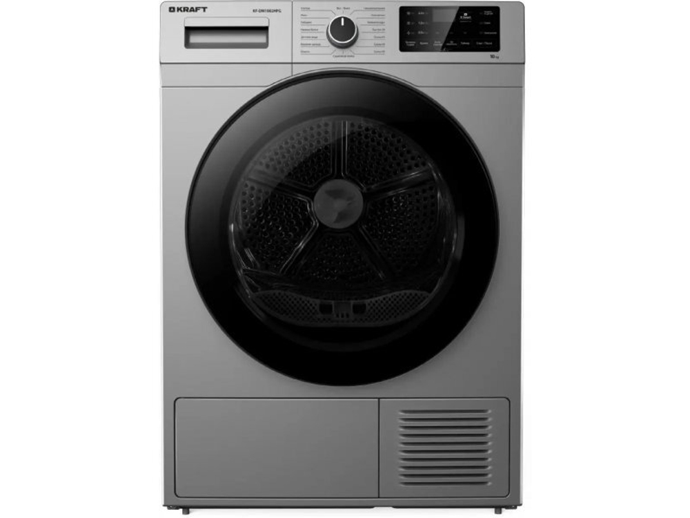 Сушильная машина Kraft KF-DM1002HPG серый