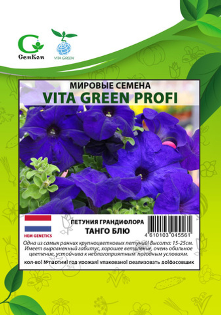 Петуния грандифлора Танго Блю (100др) Витагрин Профи