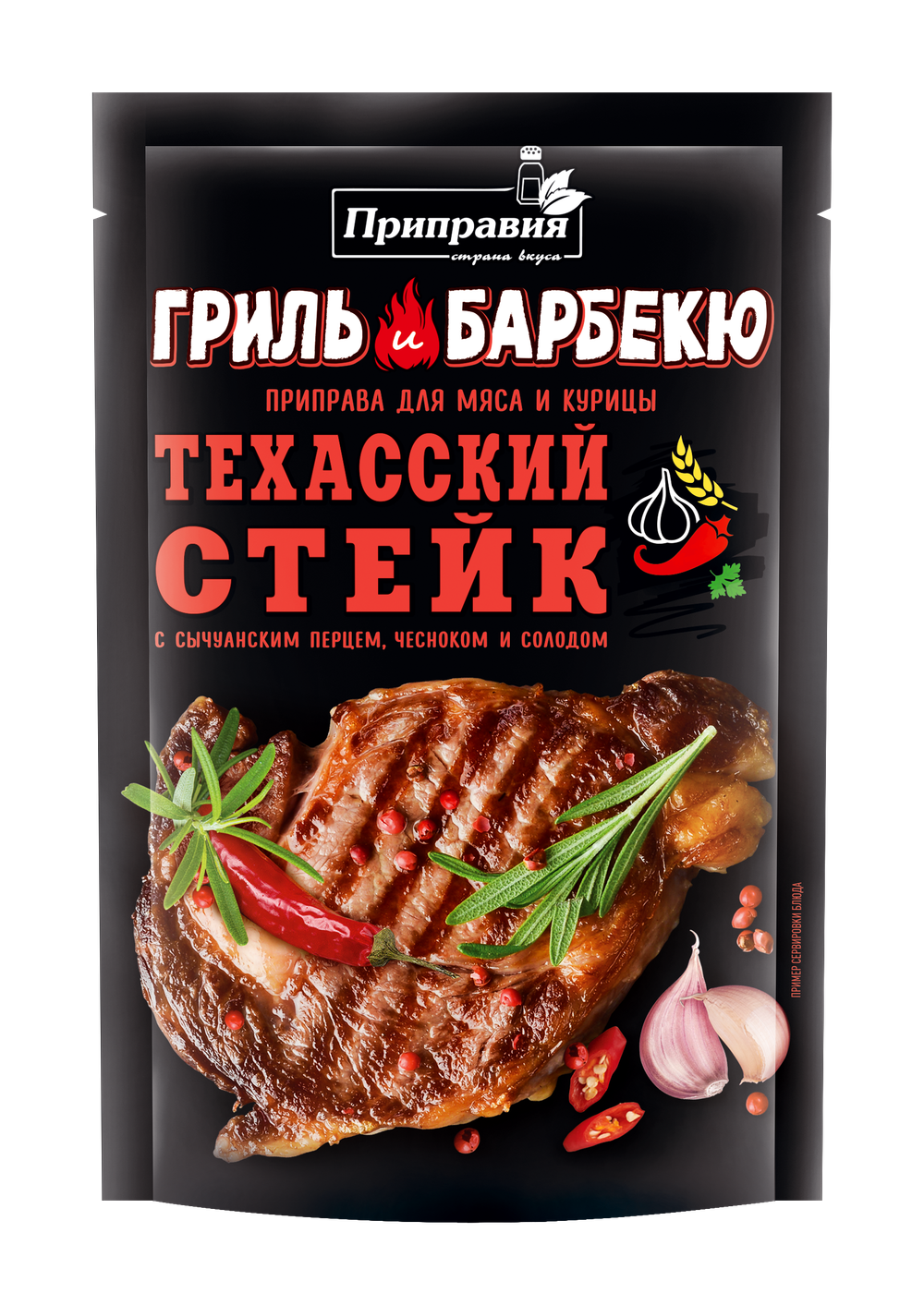 Приправа "Гриль и Барбекю" техасский стейк 30г