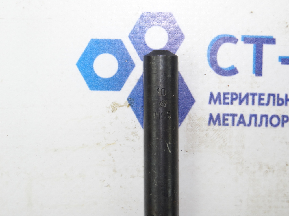 Сверло по металлу 10мм (87х133мм) HSS ц/х