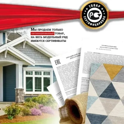 Ковролин 80х100