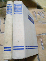 Цусима (комплект из 2 книг). 1955 год