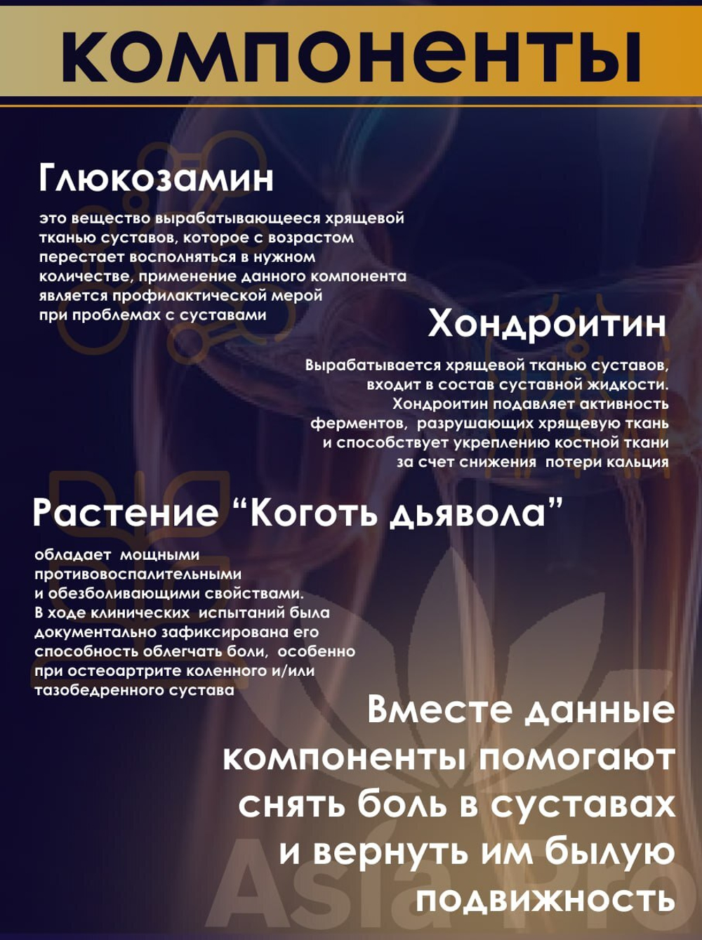Супер Глюкозамин 2000