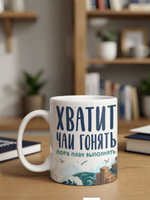 Кружка коллеге, 330мл, 1шт.