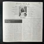 Michel Polnareff ‎– Michel Polnareff (Япония 1975г.)