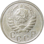 15 копеек 1941 (VF)