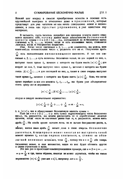 Курс диференциального и интегрального исчислений.. Часть 2. Интегральное исчисление | Грэнвиль В.; Лузин Н.